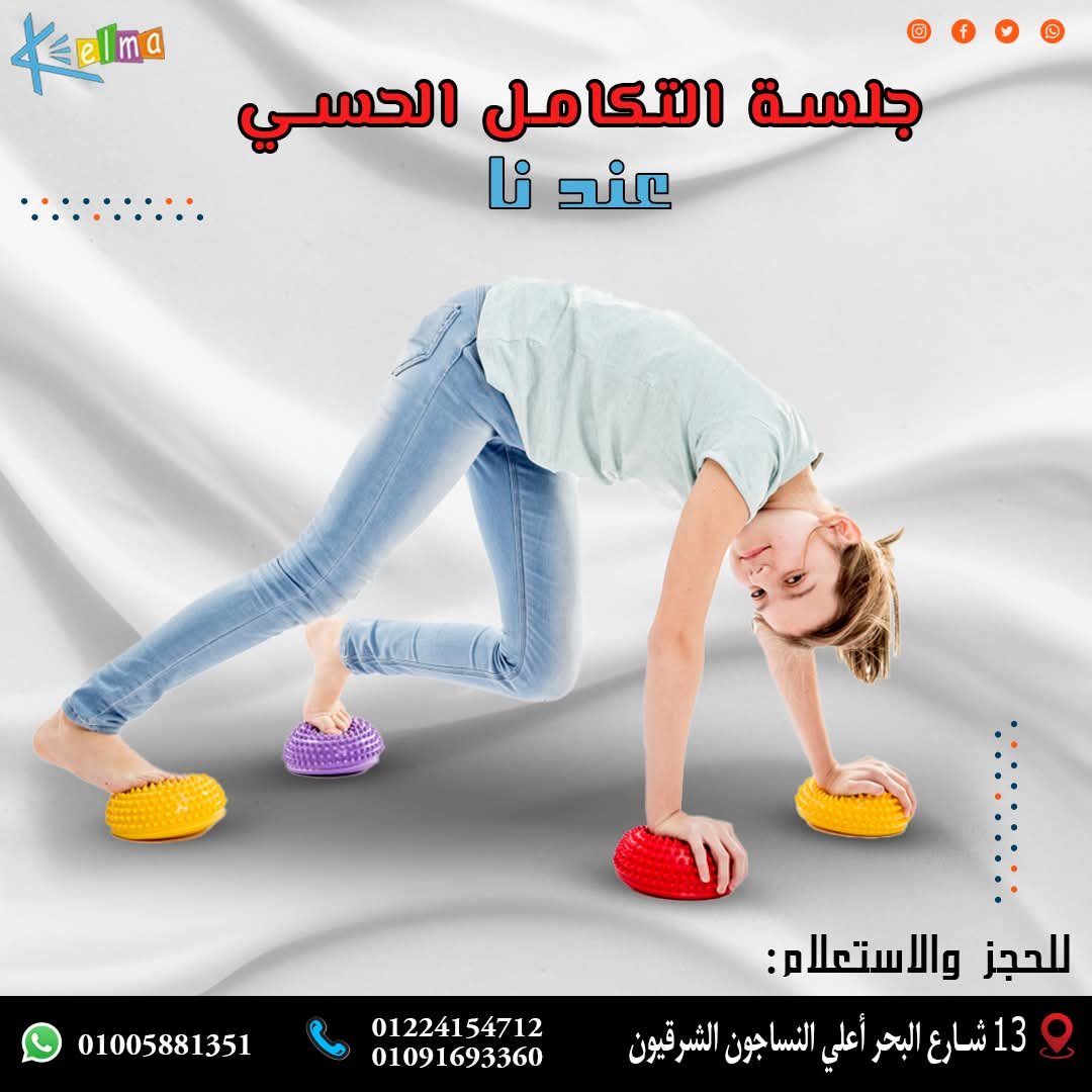 صورة 6 من معرض مركز كلمة للتخاطب
